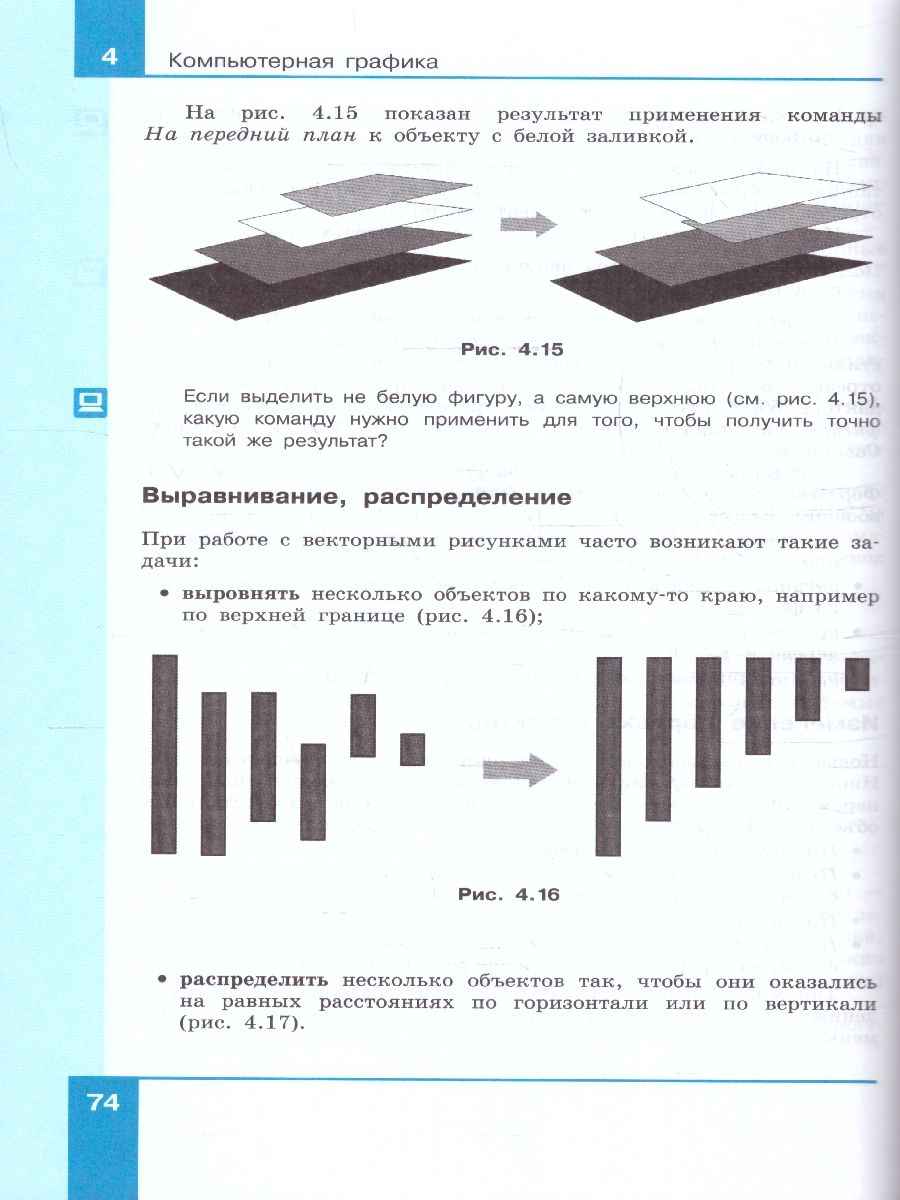Обложка книги Информатика 7 класс. Учебное пособие в 2-х частях. Часть 1, Автор Поляков К.Ю. Еремин Е.А., издательство Просвещение | купить в книжном магазине Рослит