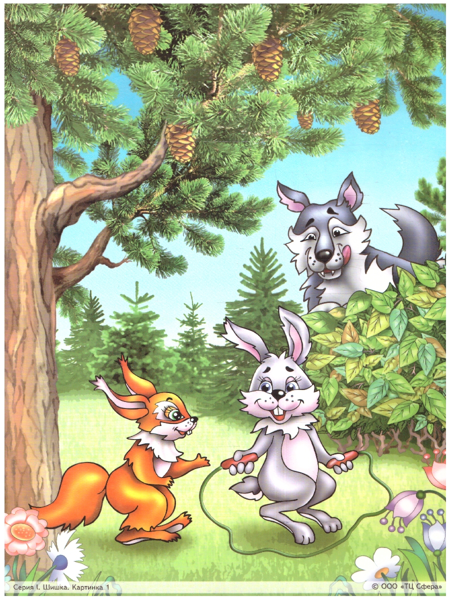 Обложка книги Беседы по картинкам. Посмотри и расскажи Папка 1. Шишка, Спасли ежа. 8 картинок. ФГОС ДО, Автор Ушакова О.С., издательство Сфера | купить в книжном магазине Рослит