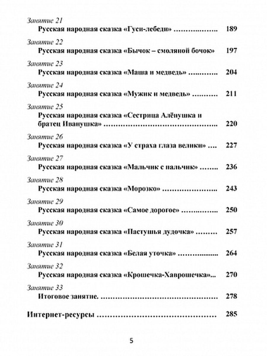 Обложка книги Чтение с увлечением 1 класс. По дорогам сказок. Методическое пособие + CD-диск, Автор Буряк М.В. Карышева Е.Н., издательство Планета | купить в книжном магазине Рослит