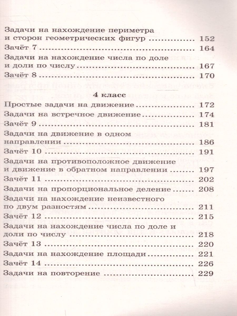 Обложка книги Математика 1-4 класс. 2500 задач и примеров, Автор Узорова О.В. Нефёдова Е.А., издательство АСТ | купить в книжном магазине Рослит