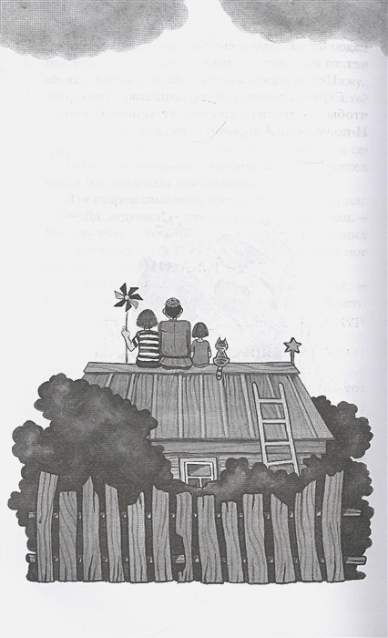Обложка книги Чук и Гек. Рассказы, Автор Гайдар А.П., издательство АСТ | купить в книжном магазине Рослит