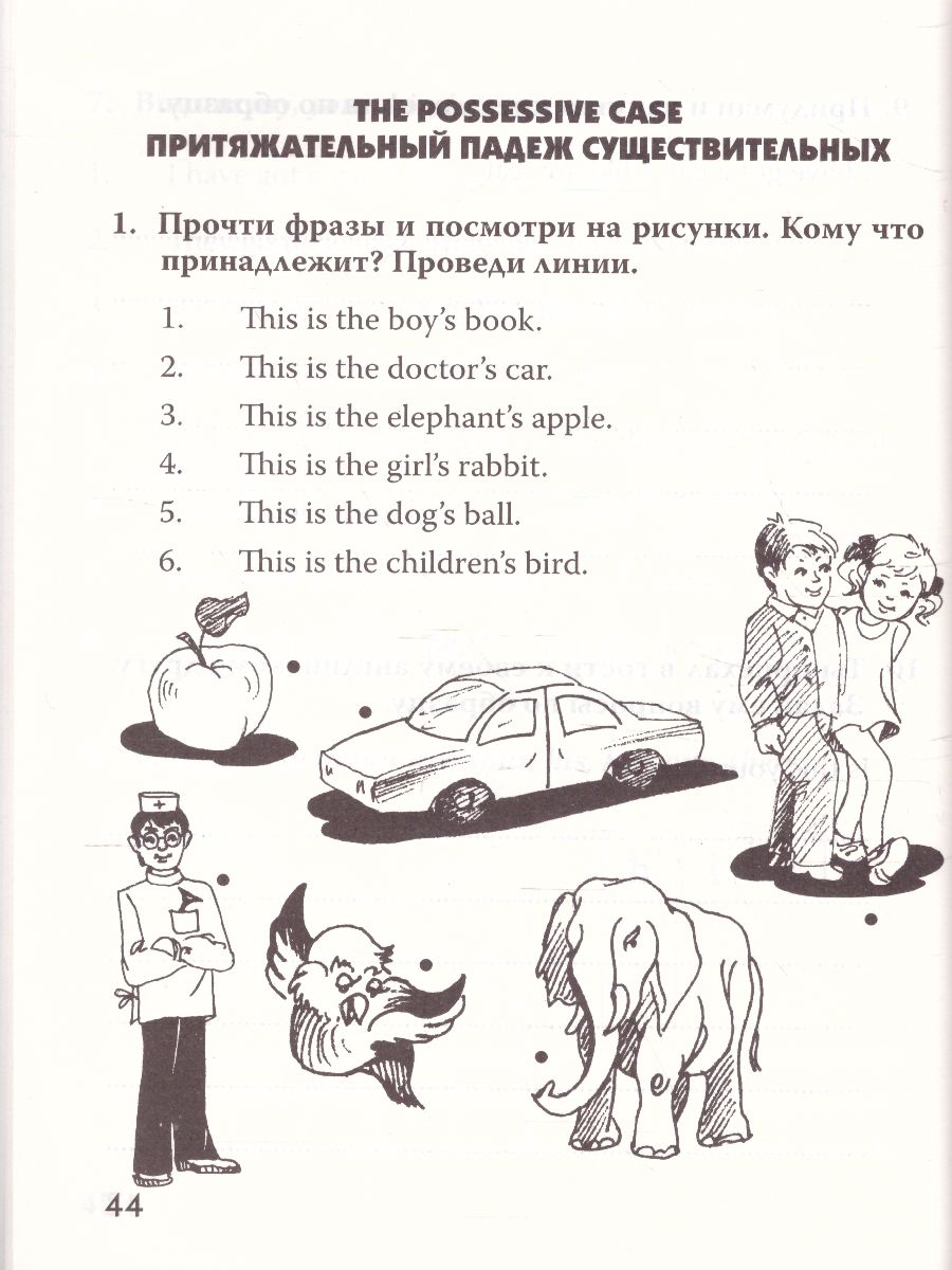 Обложка книги Грамматика английского языка 2-3 класс, Автор Иванченко А.И., издательство Каро | купить в книжном магазине Рослит