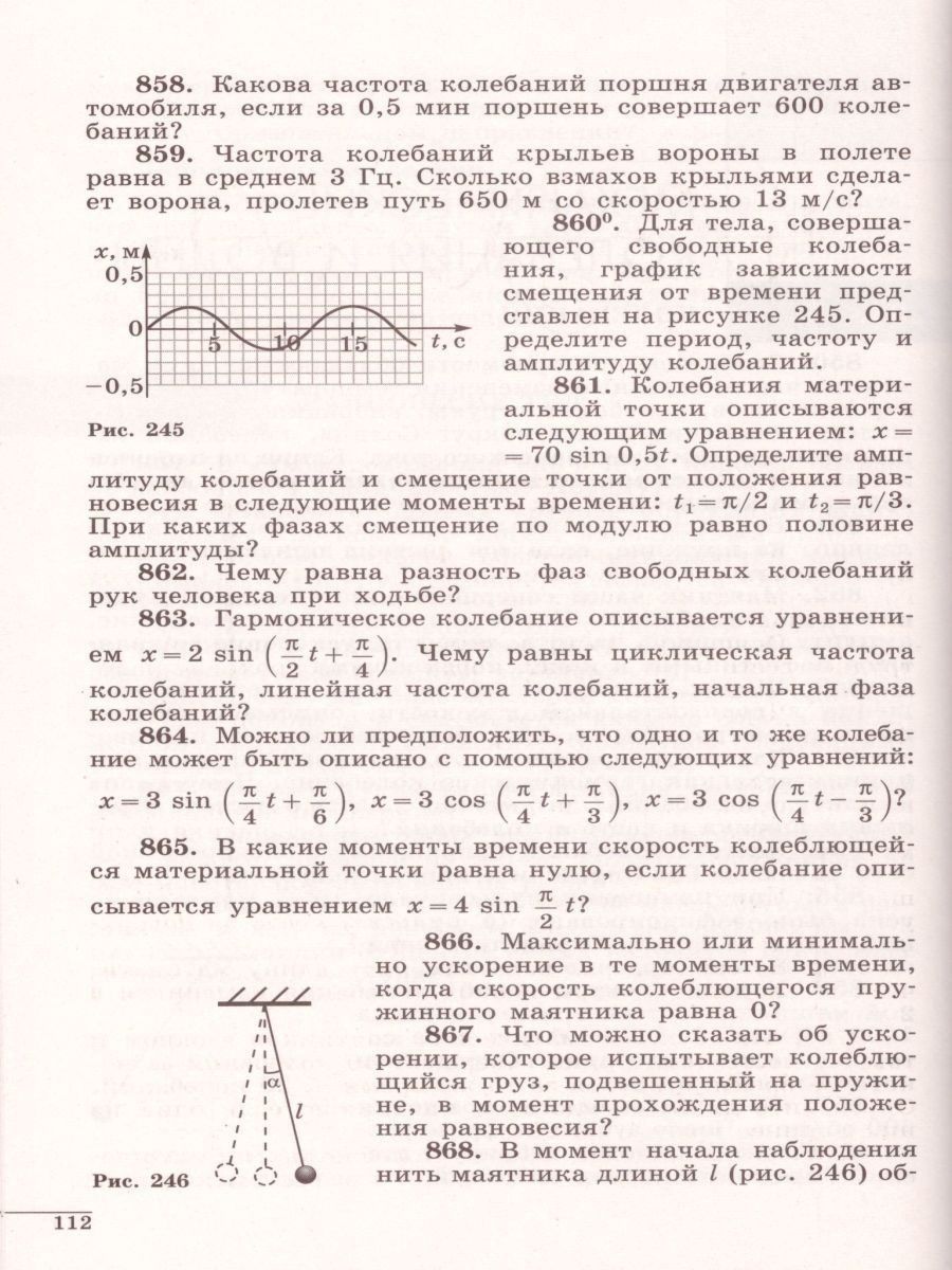 Обложка книги Физике 7-9 классы. Сборник задач, Автор Лукашик В.И. Иванова Е.В., издательство Просвещение | купить в книжном магазине Рослит