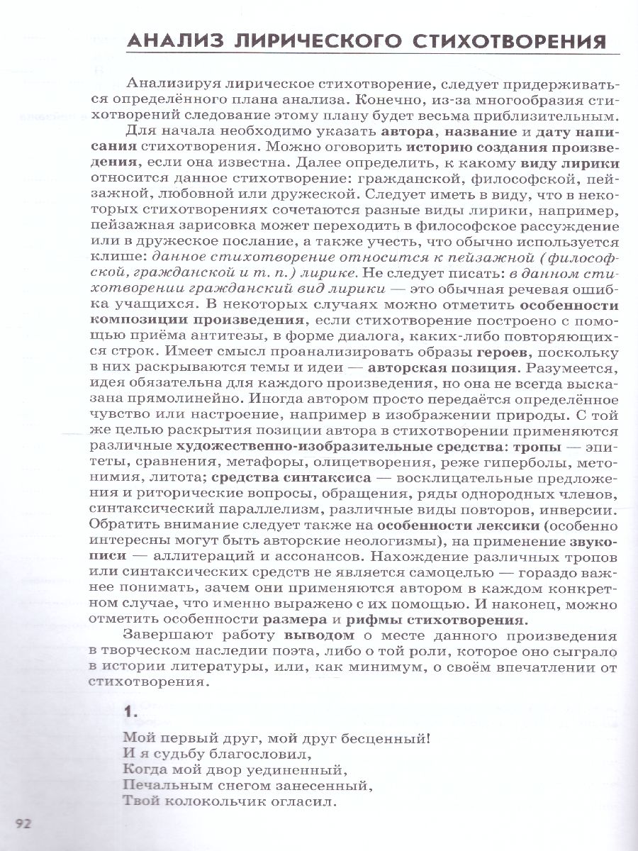 Обложка книги Учимся писать сочинени 5-6 класс. ФГОС, Автор Зуева Е.В., издательство Просвещение | купить в книжном магазине Рослит