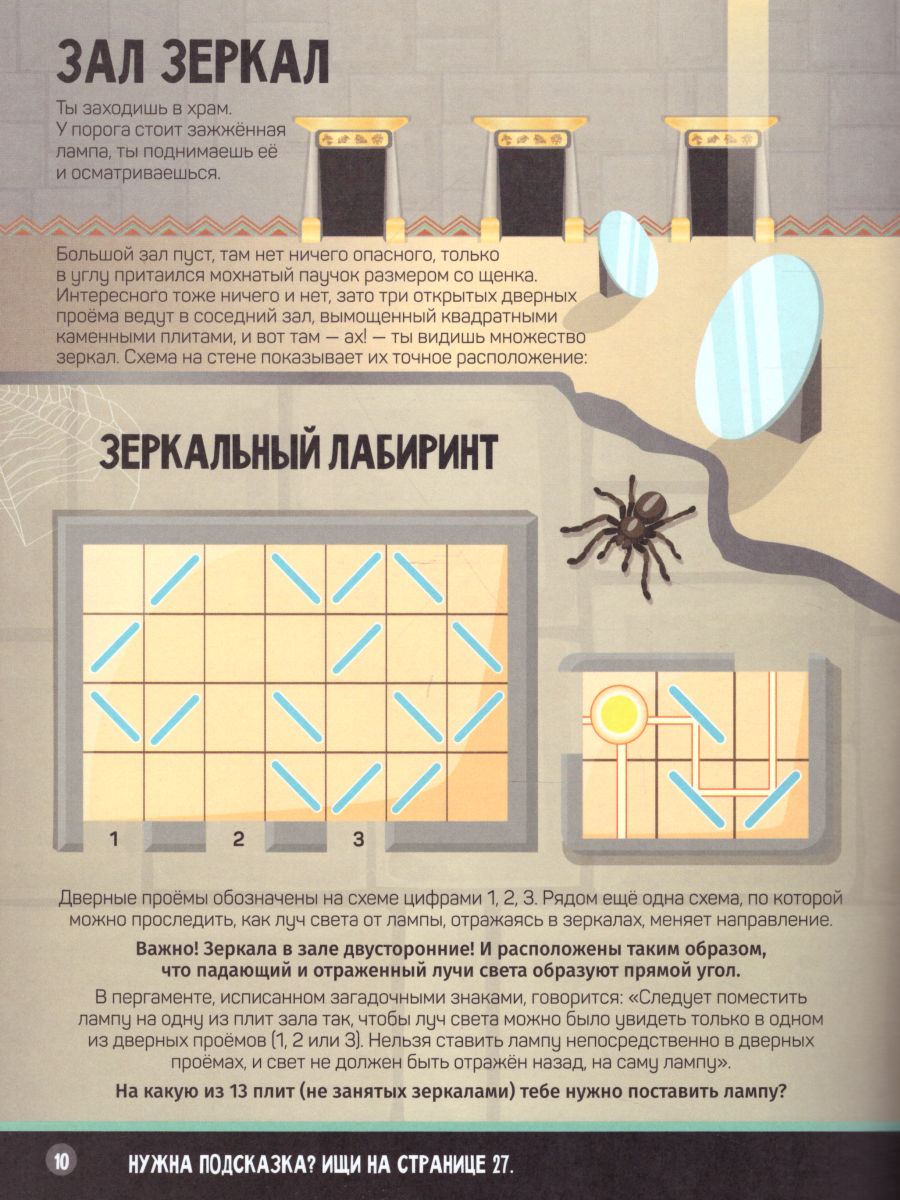 Обложка В джунглях. Загадки и головоломки. Шагалки-искалки, издательство АСТ-Пресс | купить в книжном магазине Рослит