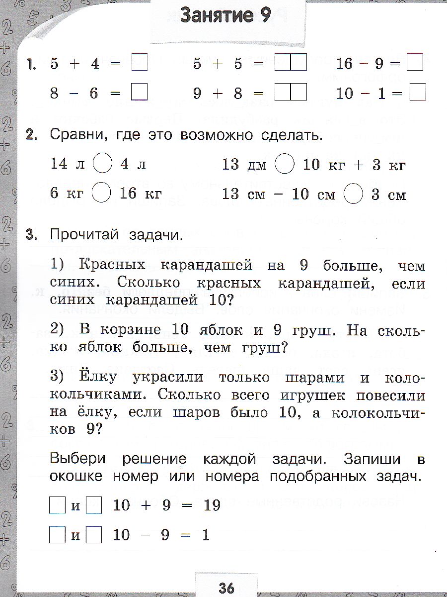 Обложка книги Переходим во 2-й класс. Летние задания по русскому языку и математике, Автор Светин А.В. Матвеева Е.И., издательство Просвещение/Союз                                   | купить в книжном магазине Рослит