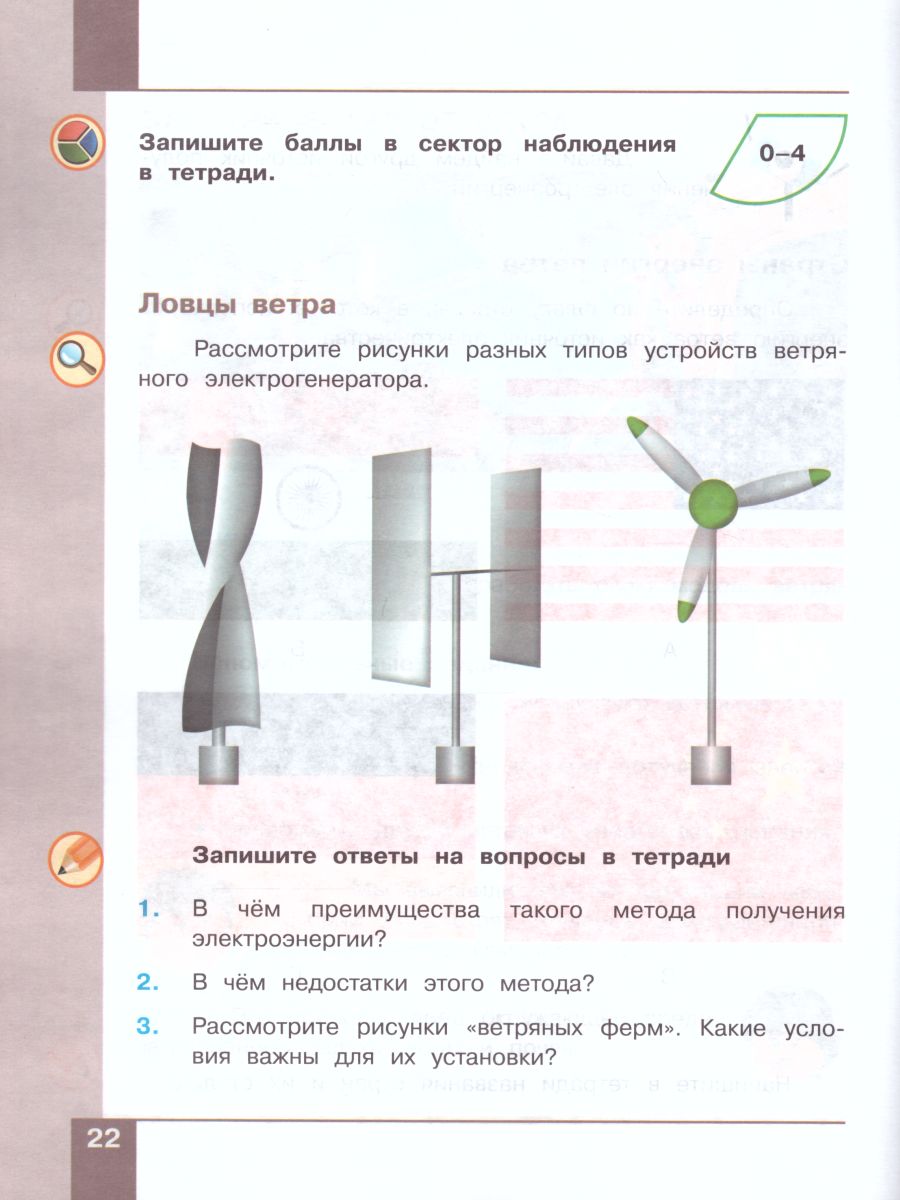 Обложка книги Робототехника 2-4 классы. Учебное пособие в 4-х частях. Часть 3, Автор Павлов Д.И. Ревякин М.Ю., издательство Просвещение | купить в книжном магазине Рослит