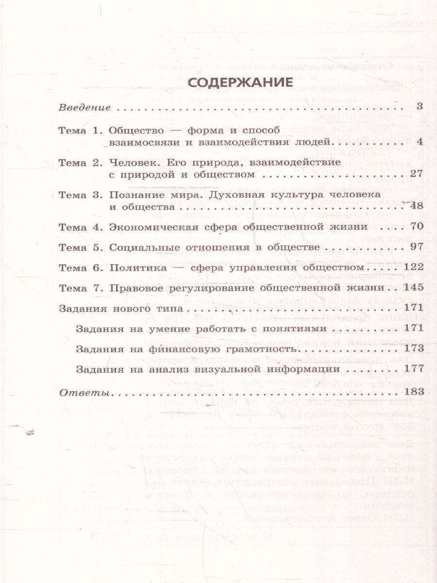 Обложка книги ОГЭ-2025 Обществознание. Сборник заданий: 400 заданий с ответами, Автор Кишенкова О. В., издательство ЭКСМО | купить в книжном магазине Рослит