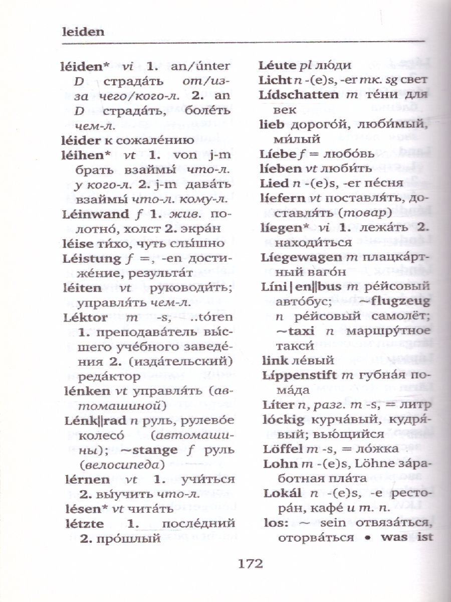 Обложка книги Немецкий язык 4 книги в 1: грамматика, разговорник, немецко-русский, русско-немецкий словарь, Автор , издательство АСТ | купить в книжном магазине Рослит