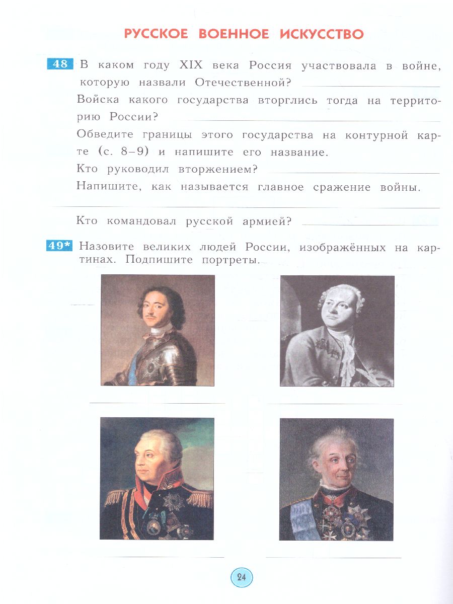 Обложка книги Окружающий мир 4 класс. Рабочая тетрадь, Автор Дмитриева Н.Я. Казаков А.Н., издательство Просвещение/Союз                                   | купить в книжном магазине Рослит