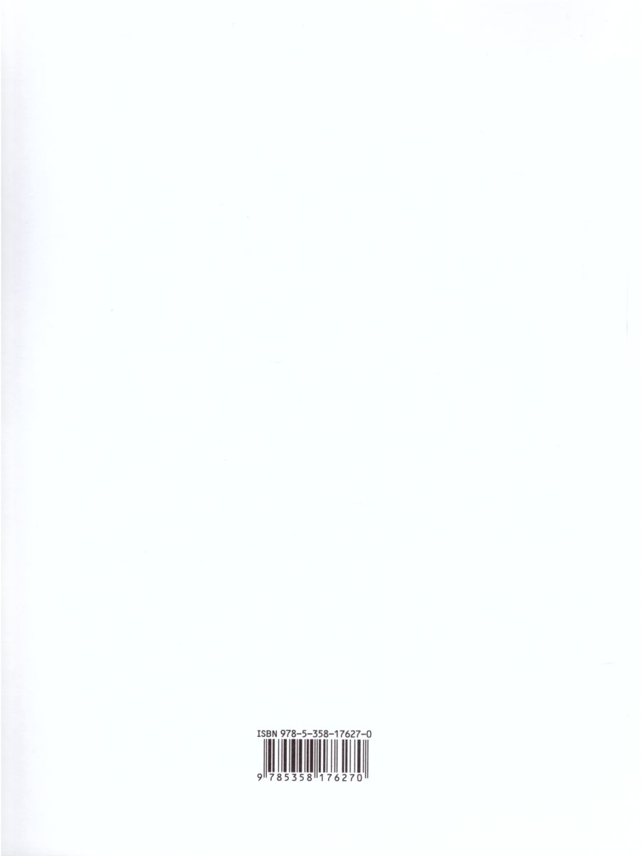 Обложка книги Изобразительное искусство 1 класс. Учебник. В 2-х частях. Часть 2, Автор Сокольникова Н.М., издательство Просвещение/Союз                                   | купить в книжном магазине Рослит