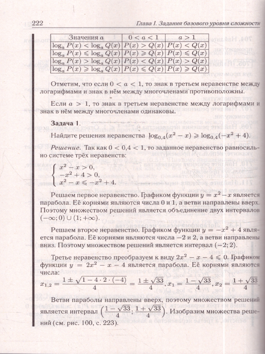 Обложка книги ЕГЭ-2027. Математика. 10–11-й классы. Тематический тренинг (Легион), Автор Лысенко Ф.Ф Иванова С.О., издательство ЛЕГИОН | купить в книжном магазине Рослит