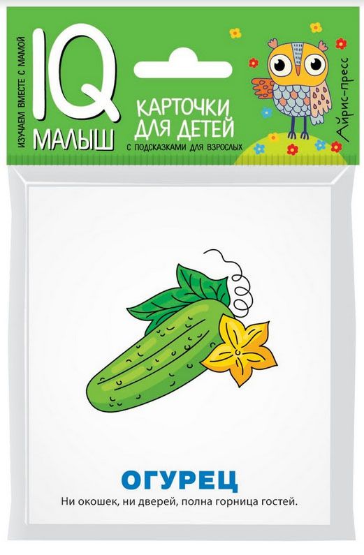 Обложка книги Умный малыш. Загадки. Набор карточек для детей, Автор , издательство Айрис | купить в книжном магазине Рослит
