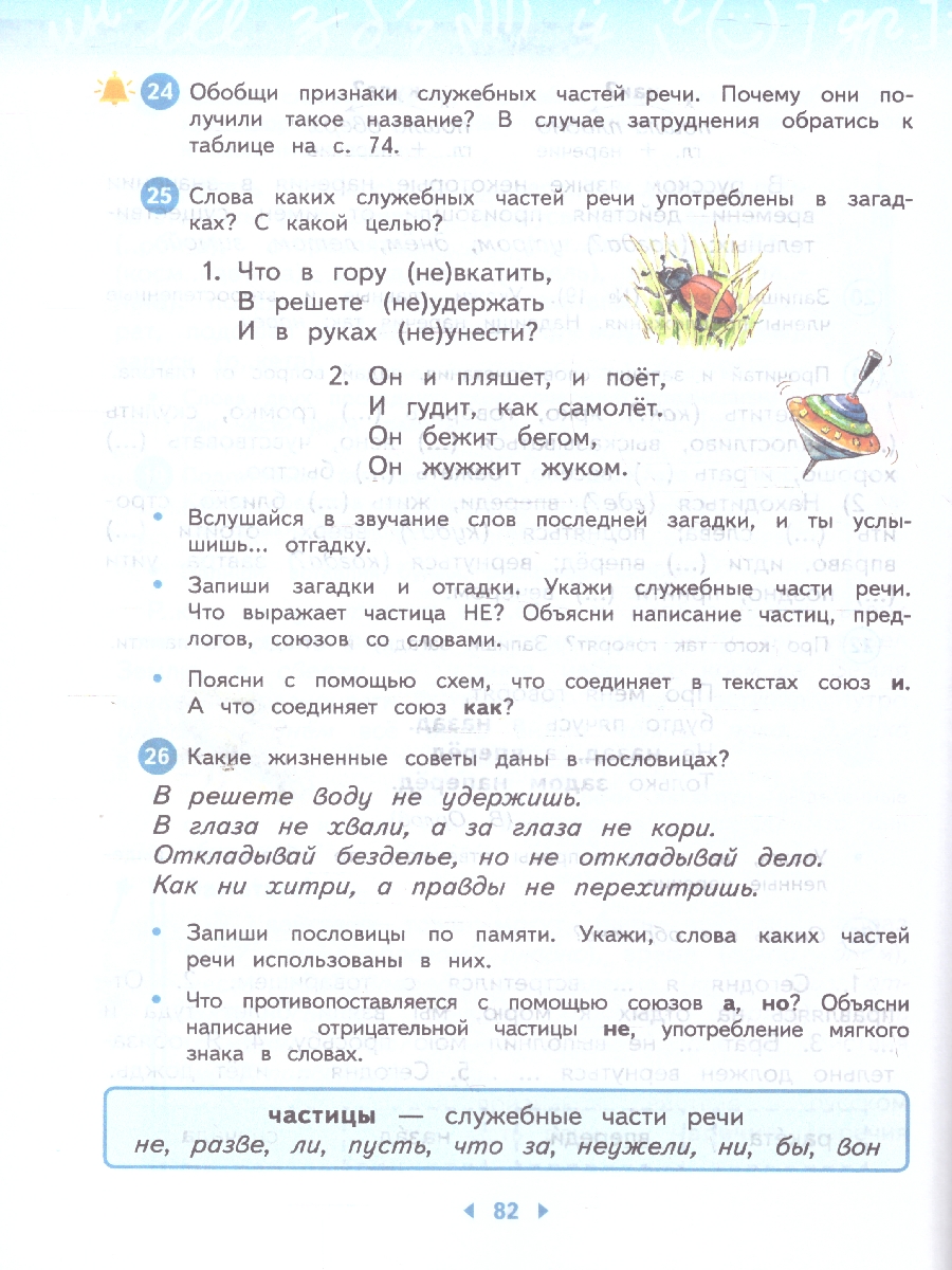 Обложка книги Русский язык 4 класс. Учебное пособие  в 2-х частях. Комплект. ФГОС, Автор Желтовская Л. Я. Калинина О. Б., издательство Просвещение/Союз                                   | купить в книжном магазине Рослит