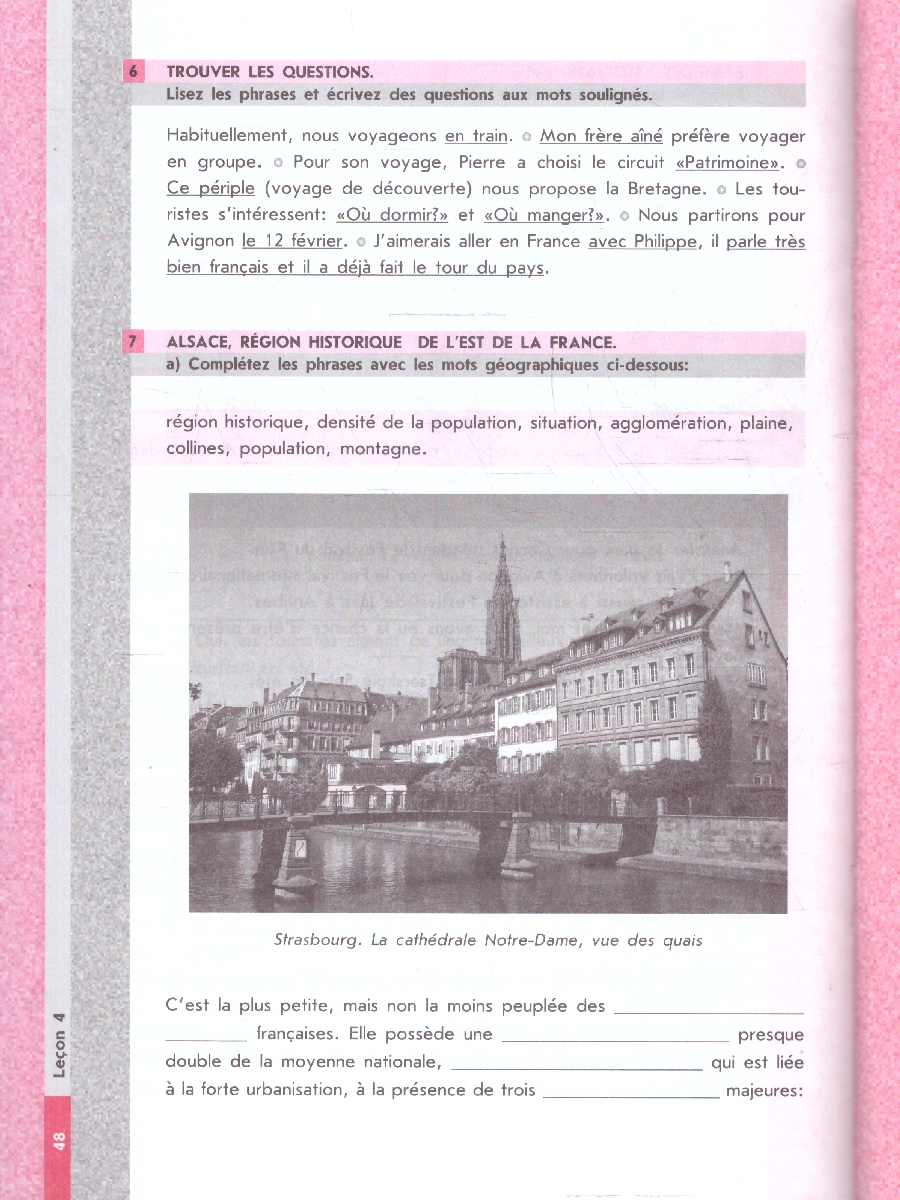 Обложка книги Французский язык 9 класс. Рабочая тетрадь. УМК Твой друг французский. ФГОС, Автор Кулигина А. С.; Щепилова А. В., издательство Просвещение | купить в книжном магазине Рослит