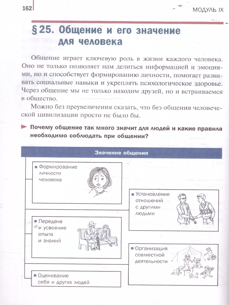 Обложка книги Основы безопасности и защиты Родины 5 класс. Учебное пособие, Автор Гололобов Н. В. Егоров С. Н. Маслов М. В. и др. под редакцией Егорова С. Н. Тимошева Р. М., издательство Просвещение | купить в книжном магазине Рослит