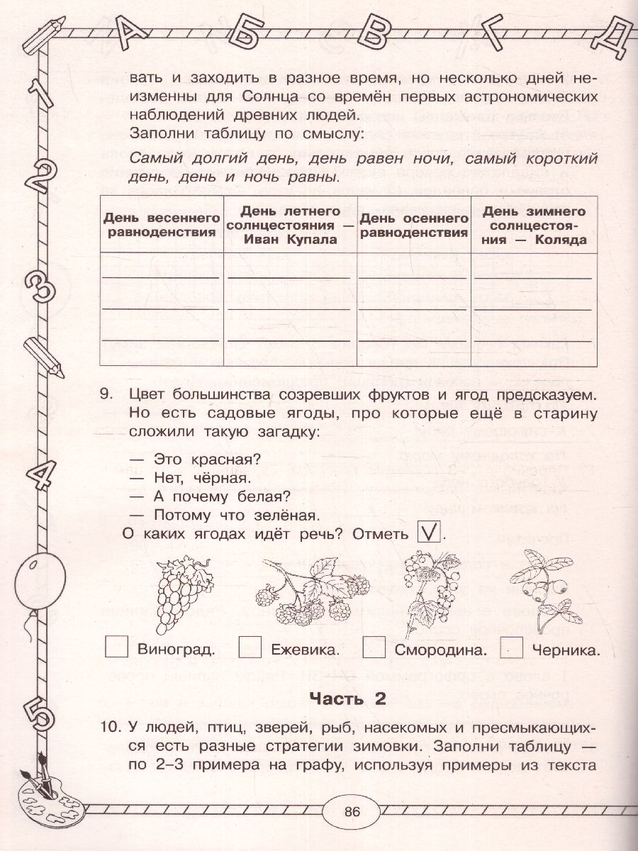 Обложка книги Все комплексные работы. Стартовый и итоговый контроль с ответами 3 класс, Автор Узорова О.В. Нефёдова Е.А., издательство АСТ | купить в книжном магазине Рослит