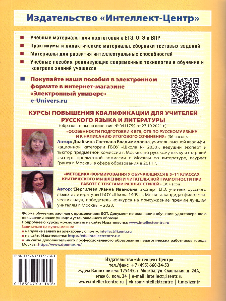 Обложка книги Русский язык 5 класс. 10 вариантов итоговых работ для подготовки к ВПР, Автор Дергилева Ж. И., издательство Издательство Интеллект-центр | купить в книжном магазине Рослит