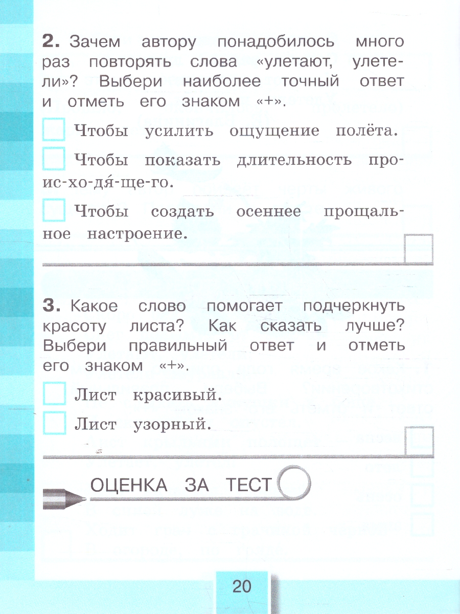 Обложка книги Литературное чтение 2 класс. Рабочая тетрадь. Тестовые задания. ФГОС, Автор Кубасова О. В., издательство Просвещение/Союз                                   | купить в книжном магазине Рослит