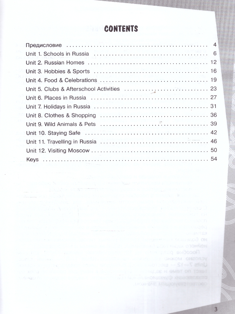 Обложка книги Английский язык 5-6 классы. Смысловое чтение. Сборник упражнений, Автор Смирнова Е. Ю., издательство Просвещение | купить в книжном магазине Рослит