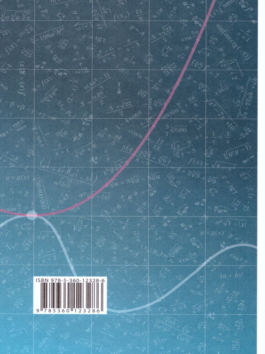 Обложка книги Алгебра и начала математического анализа 10 класс. Дидактические материалы. Базовый уровень. ФГОС, Автор Мерзляк А.Г. Полонский В.Б. Якир М.С., издательство Просвещение/Союз                                   | купить в книжном магазине Рослит