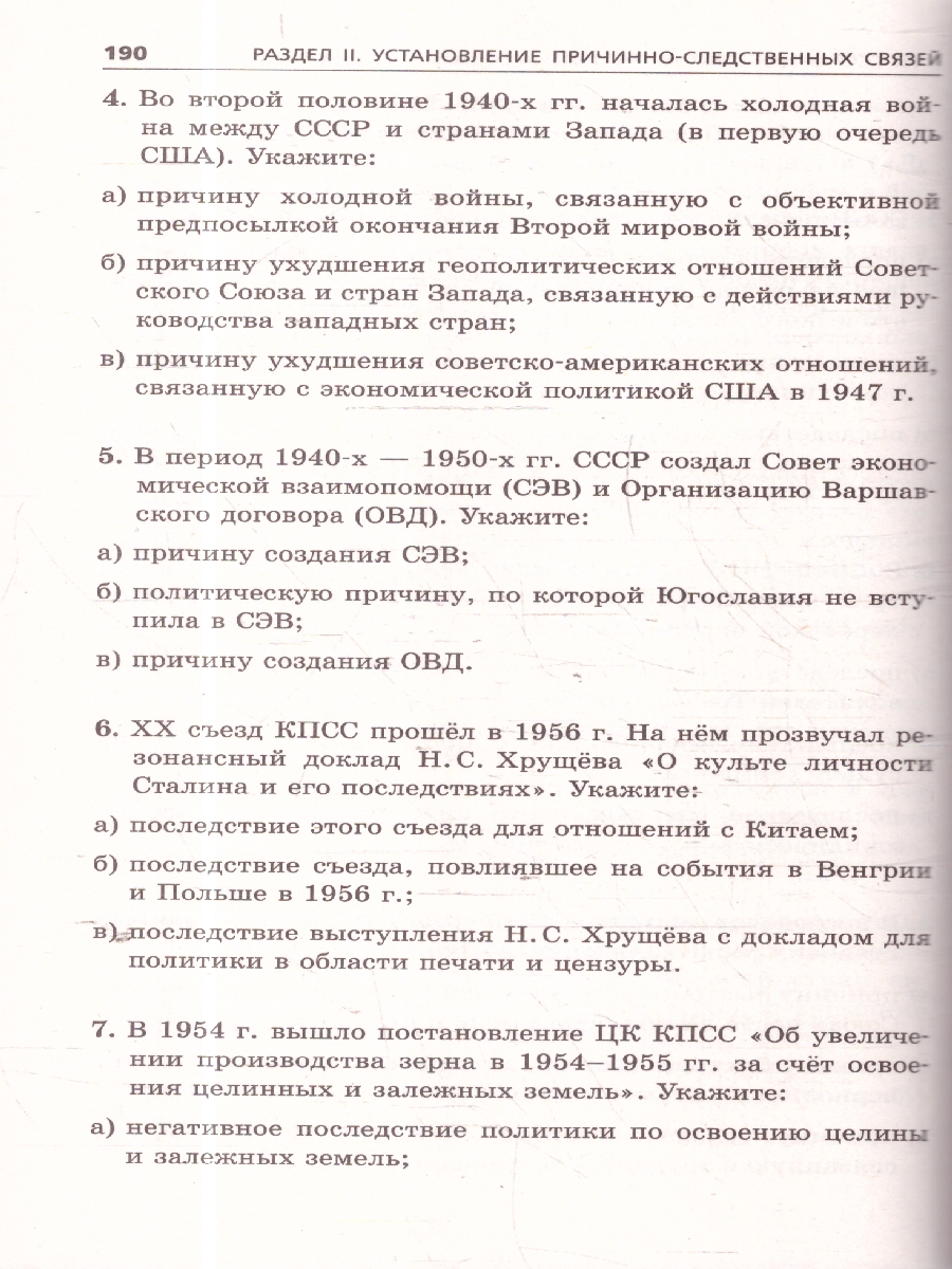 Обложка книги ЕГЭ-2025 История. Задания с развёрнутым ответом. Сборник заданий, Автор Ощепков А. И.; Пазин Р. В., издательство ЭКСМО | купить в книжном магазине Рослит