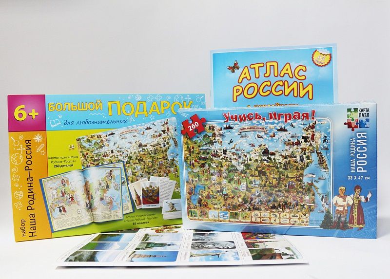 Обложка Подарок большой. Наша Родина-Россия. Пазл 260 деталей + Атлас с наклейками + игровые карточки, издательство ГЕОДОМ | купить в книжном магазине Рослит
