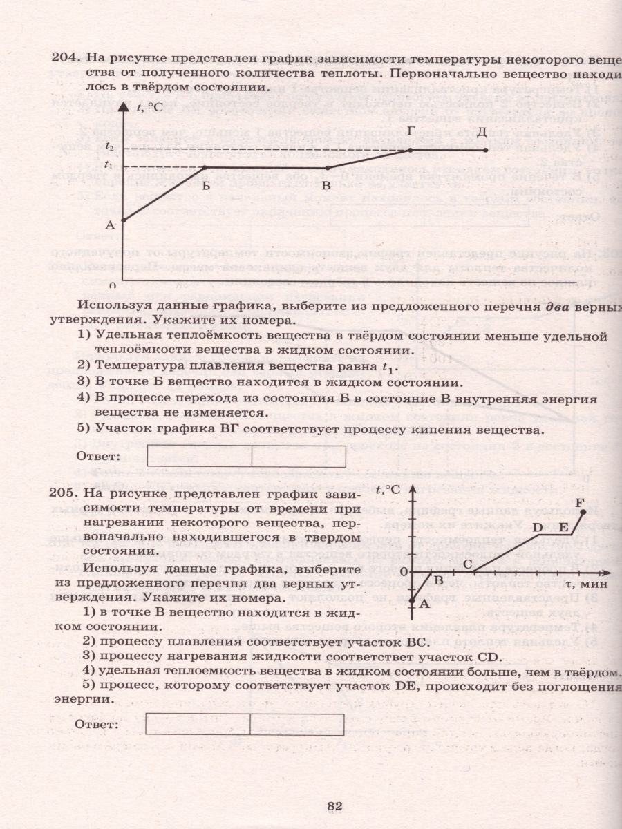 Обложка книги ОГЭ 2021. Физика, Автор Пурышева Н.С., издательство Издательство Интеллект-центр | купить в книжном магазине Рослит