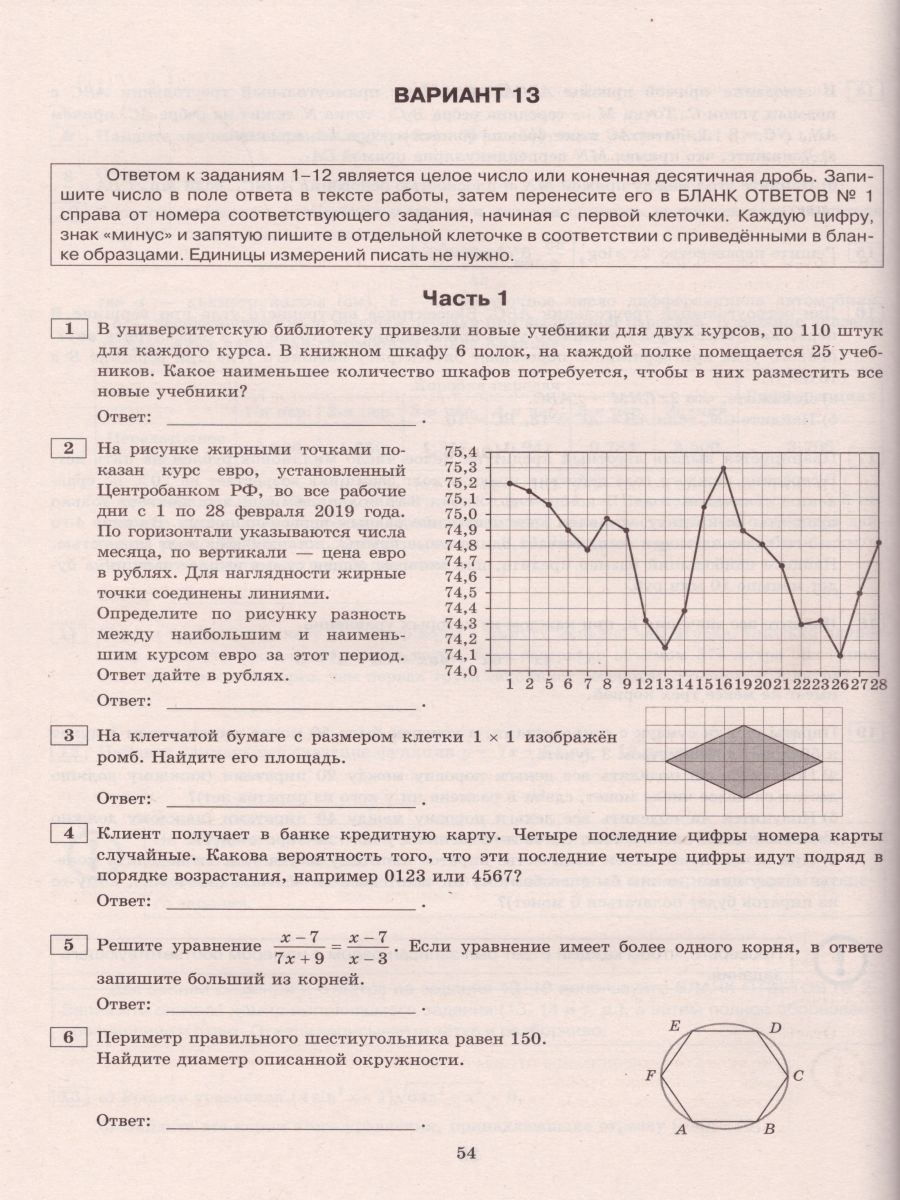 агэ лысенко математика егэ. подготовка к егэ по математике учебник. реальный вариант егэ математика профиль 2021. варианты математики профиль 2021. сборник для подготовки к егэ по математике.