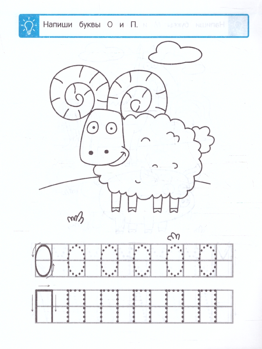 Обложка книги Первые прописи Готовим руку к письму. Пишем печатные буквы. Синий трактор. 16 стр. (Умка), Автор Лихачева А., издательство Умка                                               | купить в книжном магазине Рослит