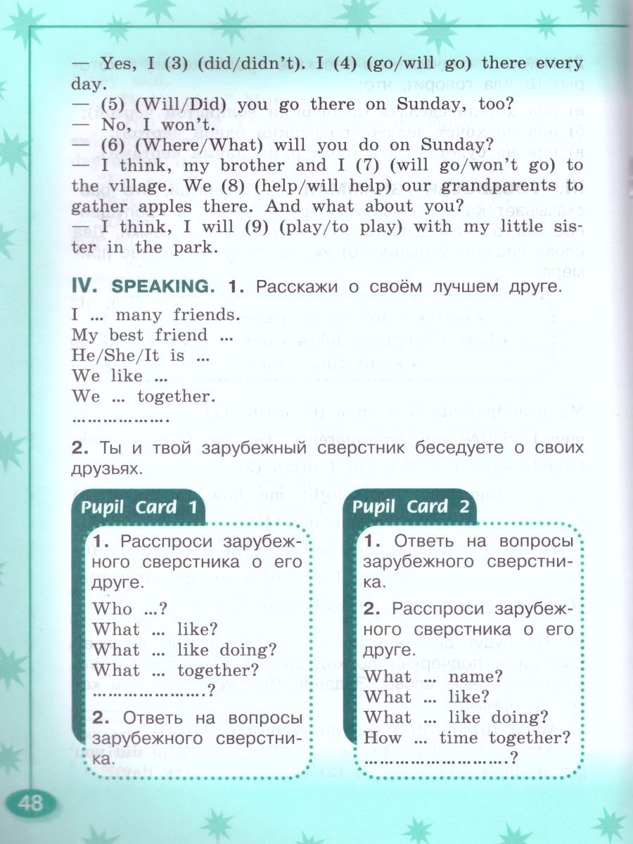 Обложка книги English: Assessment Tasks 2, 3, 4. Английский язык 2-4 классы. Контрольные задания. ФГОС, Автор Кузовлев В.П. Лапа Н.М. Перегудова Э.Ш., издательство Просвещение/Союз                                   | купить в книжном магазине Рослит