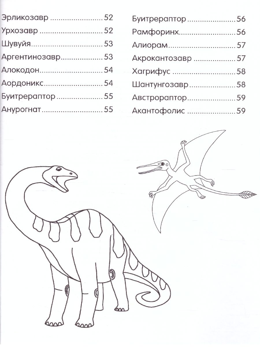 Обложка Как нарисовать 100 динозавров: шаг за шагом /Самый простой самоучитель для детей, издательство АСТ | купить в книжном магазине Рослит