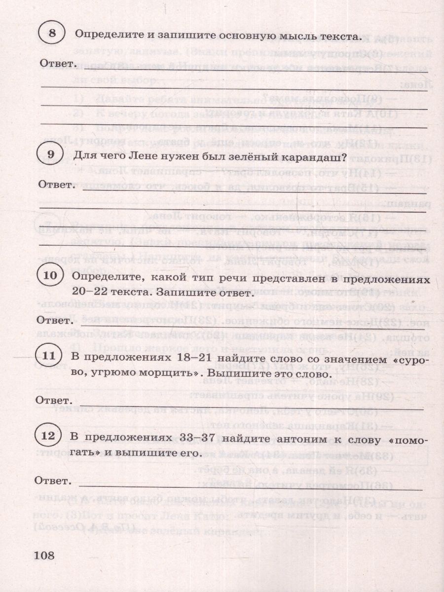 картинка ВПР Русский язык 5 класс 15 вариантов. Типовые задания. 15 вариантов заданий. Подробные критерии оценивания. Ответы. ФГОС НОВЫЙ от магазина Рослит