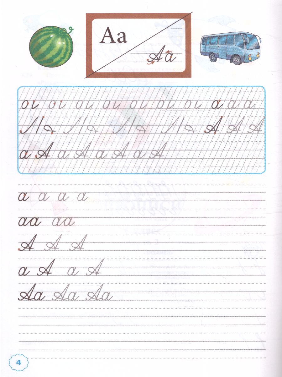 Обложка книги Прописи к азбуке В.Г. Горецкого 1 класс. Часть 2. ФГОС НОВЫЙ (к новому учебнику), Автор Козлова М.А., издательство Экзамен | купить в книжном магазине Рослит