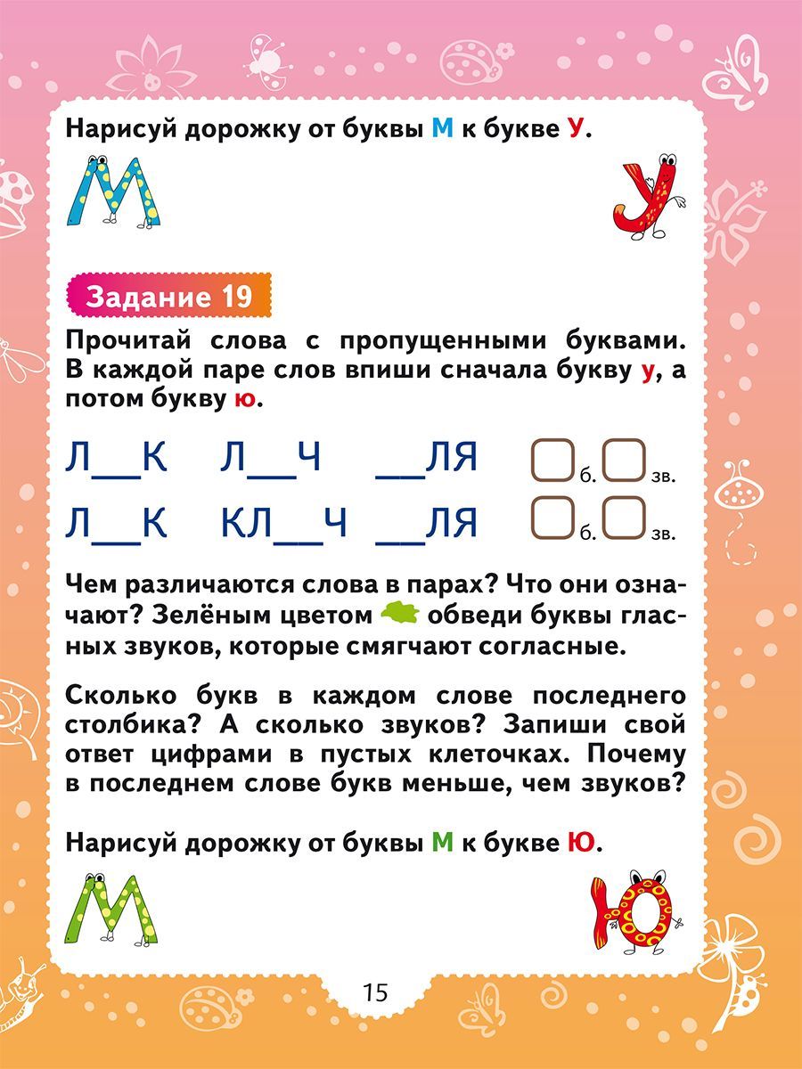 Обложка книги Профилактика акустической дисграфии., Автор Понятовская Ю.Н., издательство Планета | купить в книжном магазине Рослит
