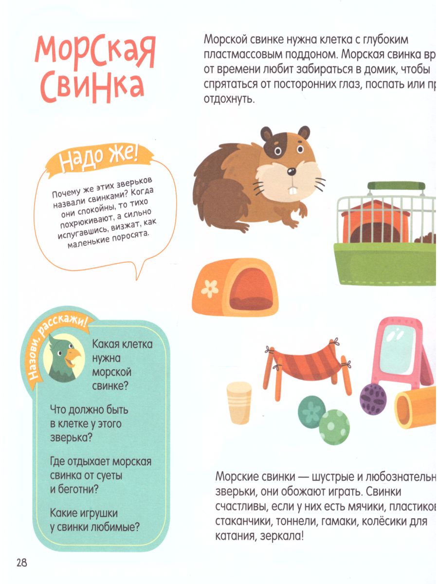 Обложка книги Мой солнечный мир. Веселая энциклопедия для малышей, Автор Артюхова И.С. Лаптева С.А., издательство Просвещение/Союз                                   | купить в книжном магазине Рослит