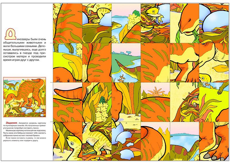Обложка книги Школа Семи Гномов Пятый год Куда ушли динозавры, Автор Гончарова Д., издательство Мозаика-Синтез | купить в книжном магазине Рослит