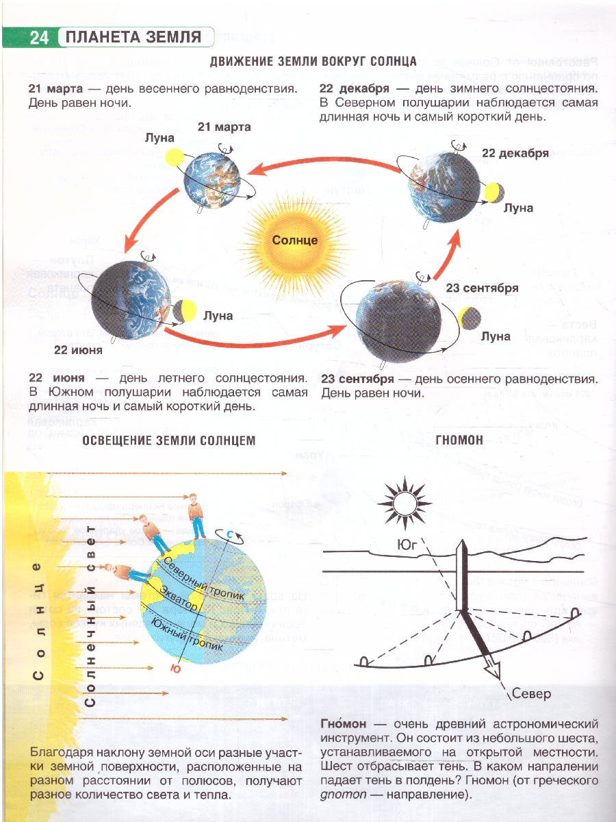 Обложка книги География 5 класс. Атлас. Россия в новых границах. ФГОС, Автор Крылова О.В., издательство АСТ | купить в книжном магазине Рослит