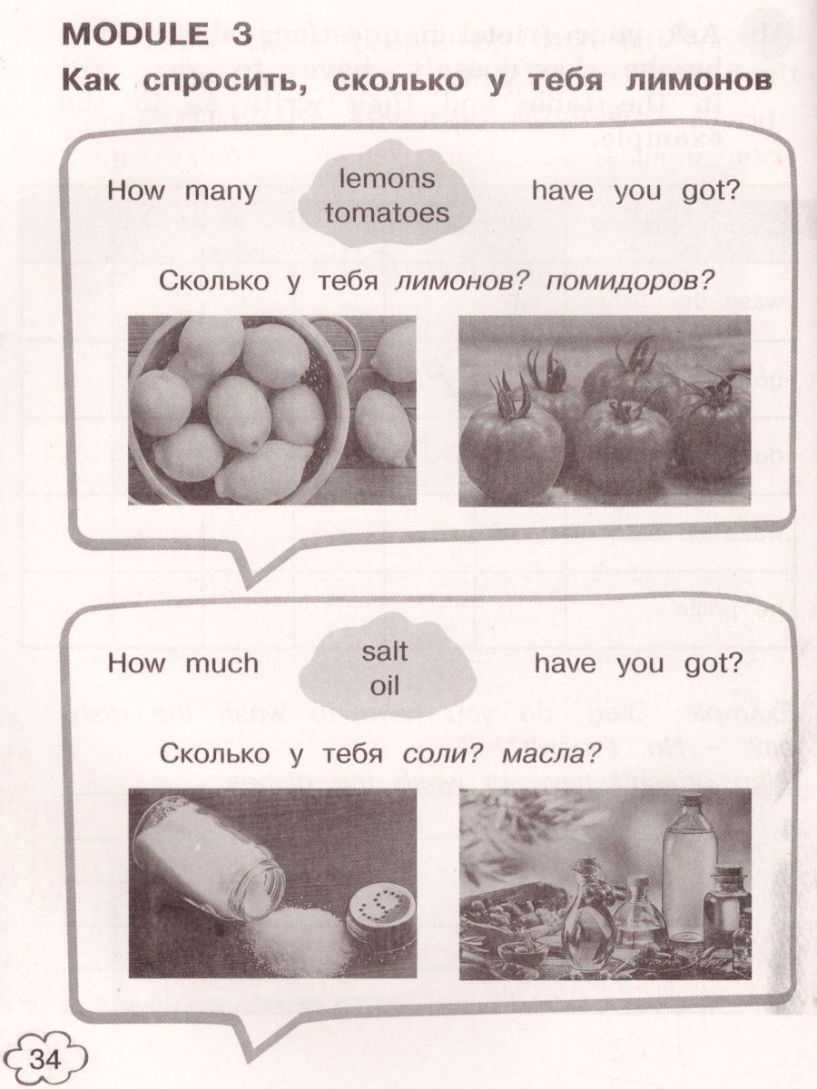 Обложка книги Английский в фокусе 4 класс. Spotlight. Грамматический тренажер, Автор Юшина Д.Г., издательство Просвещение | купить в книжном магазине Рослит