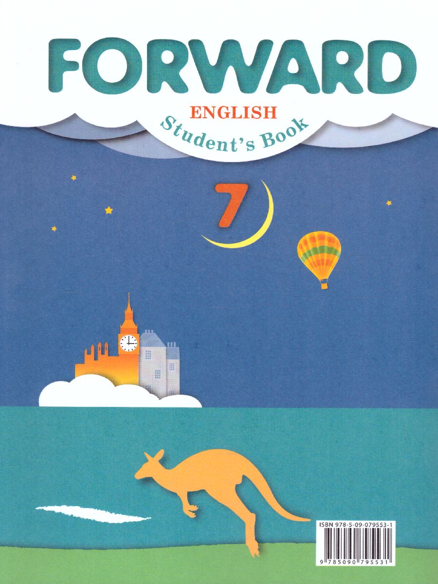 Обложка книги Английский язык 7 класс. Учебник. УМК "Сферы", Автор Алексеев А.А. Смирнова Е.Ю. Дерков Д., издательство Просвещение | купить в книжном магазине Рослит