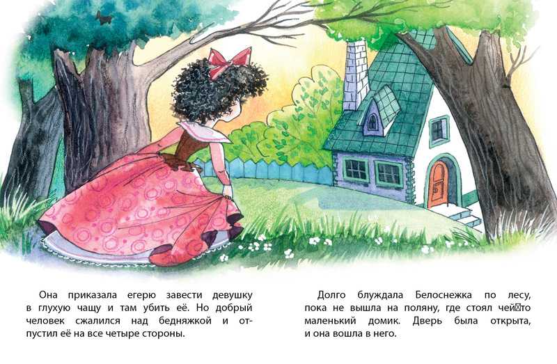 Обложка Белоснежка, издательство Махаон | купить в книжном магазине Рослит