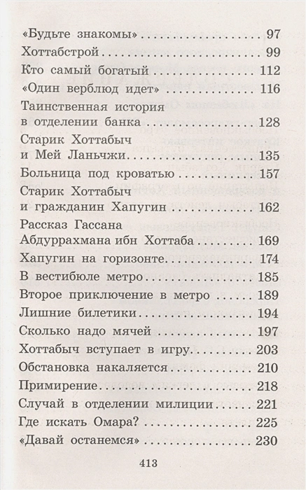 Обложка книги Старик Хоттабыч. Большая детская библиотека, Автор Лагин Л.И., издательство АСТ | купить в книжном магазине Рослит