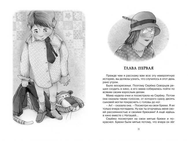 Обложка Приключения плюшевого тигра / Чтение - лучшее учение, издательство Махаон | купить в книжном магазине Рослит