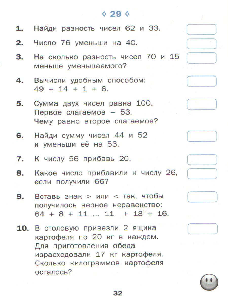Обложка книги Математические диктанты 2 класс, Автор Векшина Т.В. Алимпиева М.Н., издательство Вако | купить в книжном магазине Рослит