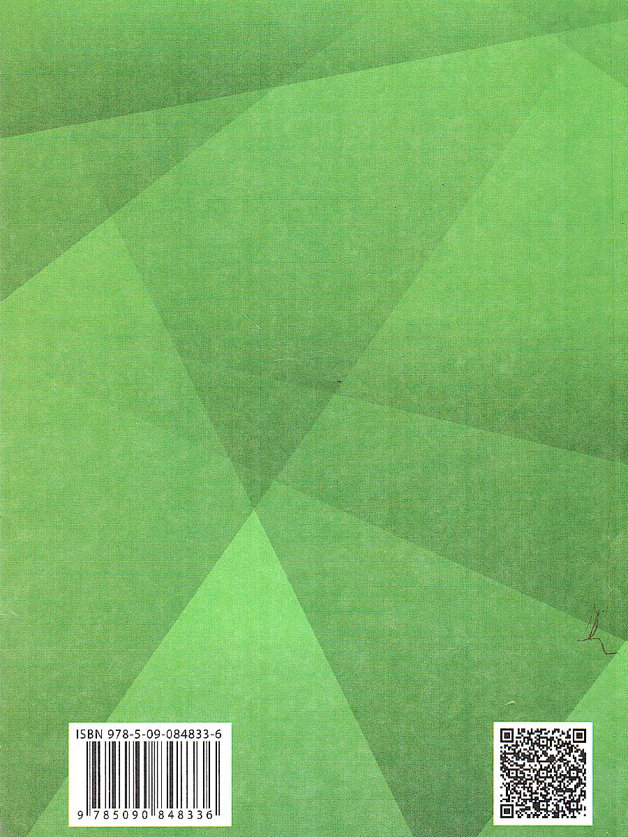 Обложка книги География 7 класс. Учебник, Автор Коринская В.А. Душина И.В. Щенев В.А., издательство Просвещение | купить в книжном магазине Рослит