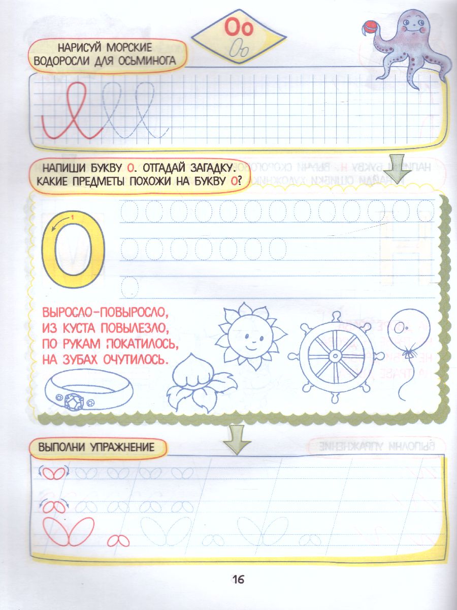 Обложка книги 30 уроков письма, Автор Андреева И.А., издательство Кузьма                                             | купить в книжном магазине Рослит