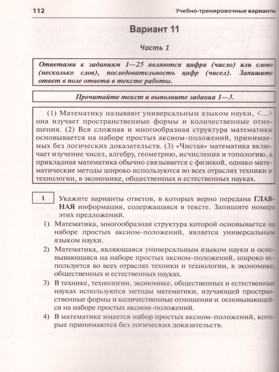 Обложка книги Русский язык. Подготовка к ЕГЭ 2021. Книга 2., Автор Мальцева Л.И. Смеречинская Н.М., издательство Афина | купить в книжном магазине Рослит