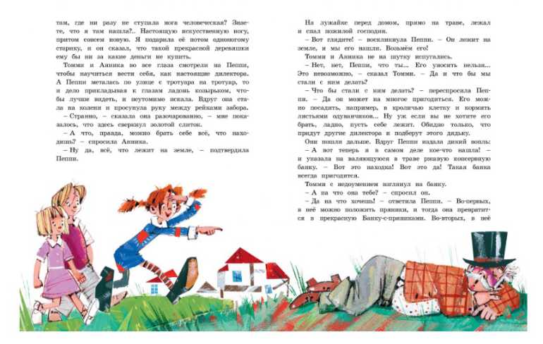 Обложка Пеппи Длинныйчулок поселяется в вилле "Курица" (иллюстр. Н. Бугославской) / Книги Астрид Линдгрен, издательство Махаон | купить в книжном магазине Рослит