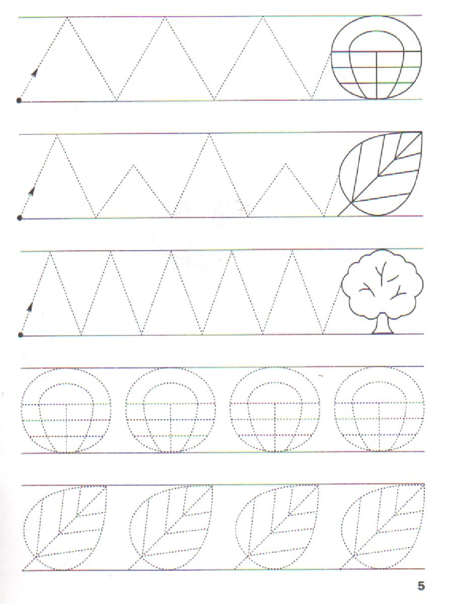 Обложка книги По дороге в школу. Прописи Обводим и рисуем правильно, Автор Чиркова С.В., издательство Вако | купить в книжном магазине Рослит