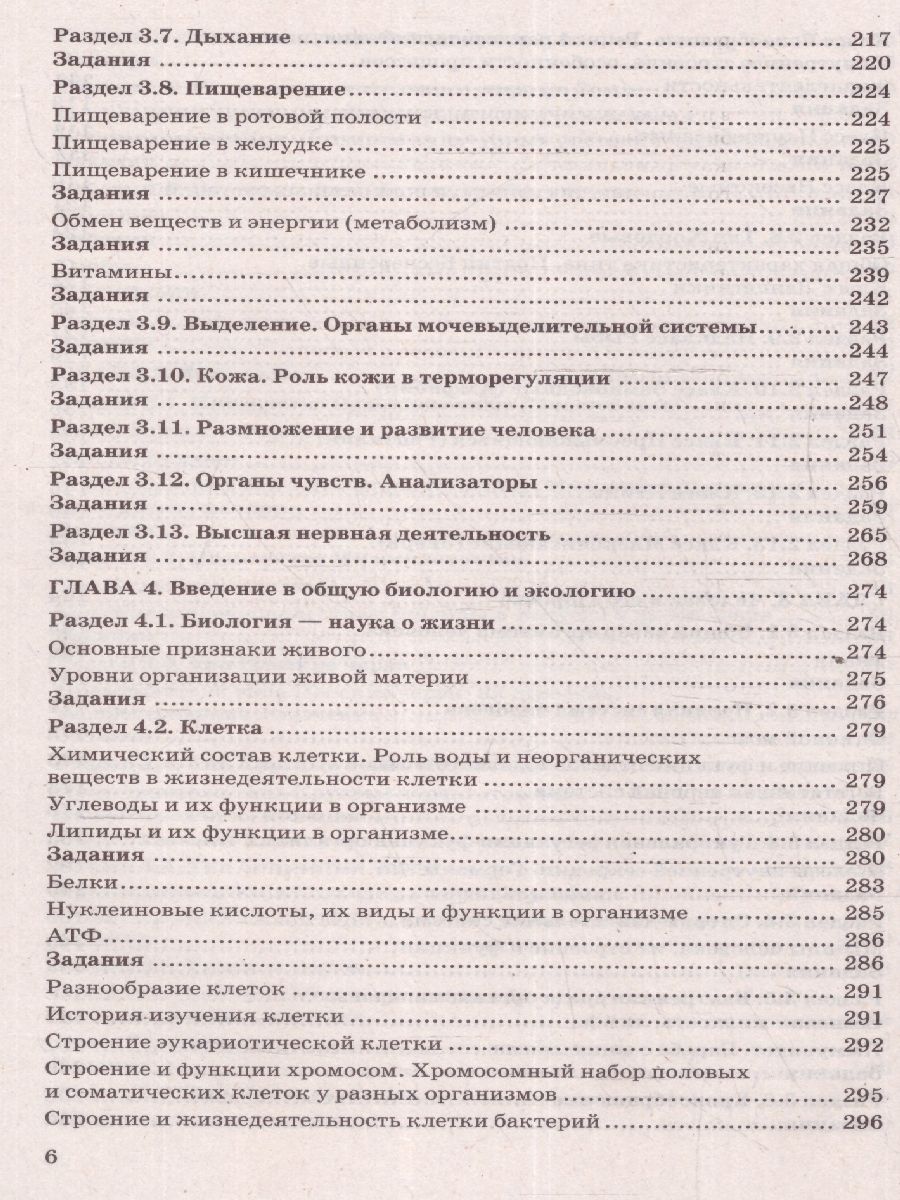 Обложка книги ОГЭ 2025 Биология. 100 баллов. Самостоятельная подготовка к ОГЭ, Автор Каменский А.А. и др., издательство Экзамен | купить в книжном магазине Рослит